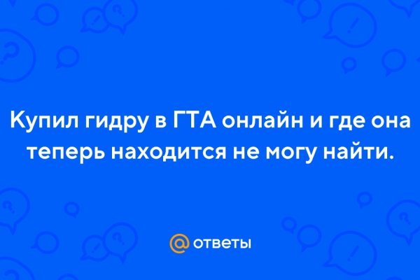 Кракен даркнет как зайти