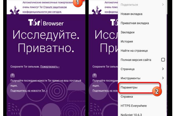 Тор для кракена